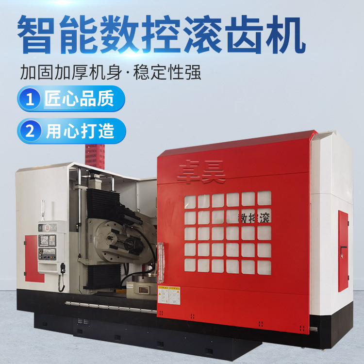 Cnc Lathe Gear Hobbing Machine, Large Modulus Vertical Gear Machining Machine, Heavy-Duty Hydraulic Automatic Machine Tool