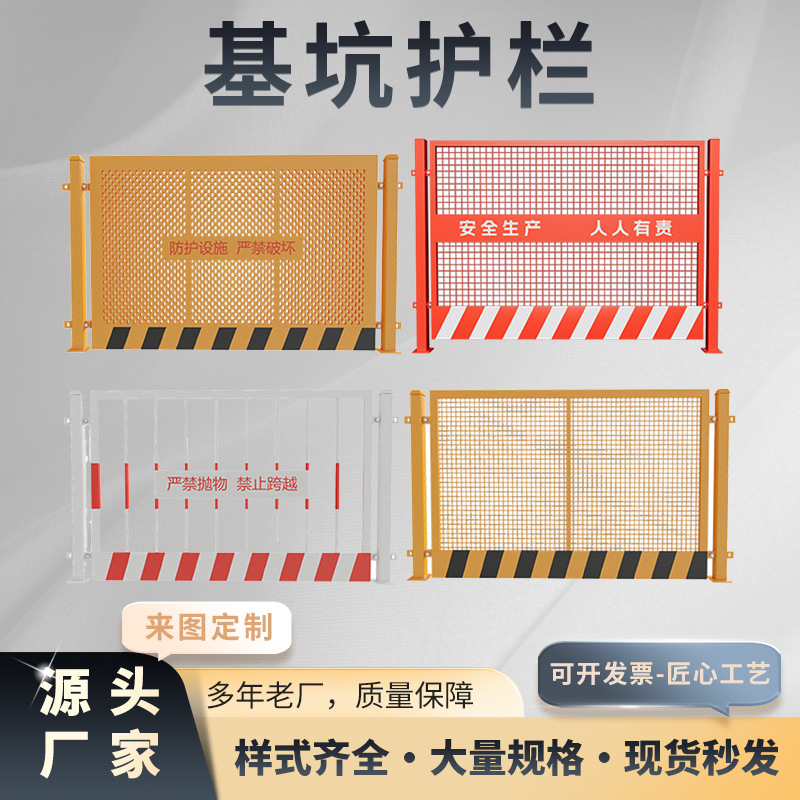 Customizable Construction Site Construction Fence, Safe Construction Guardrail, Mesh Vertical Pipe Punching Plate, Construction Site Pit Guardrail