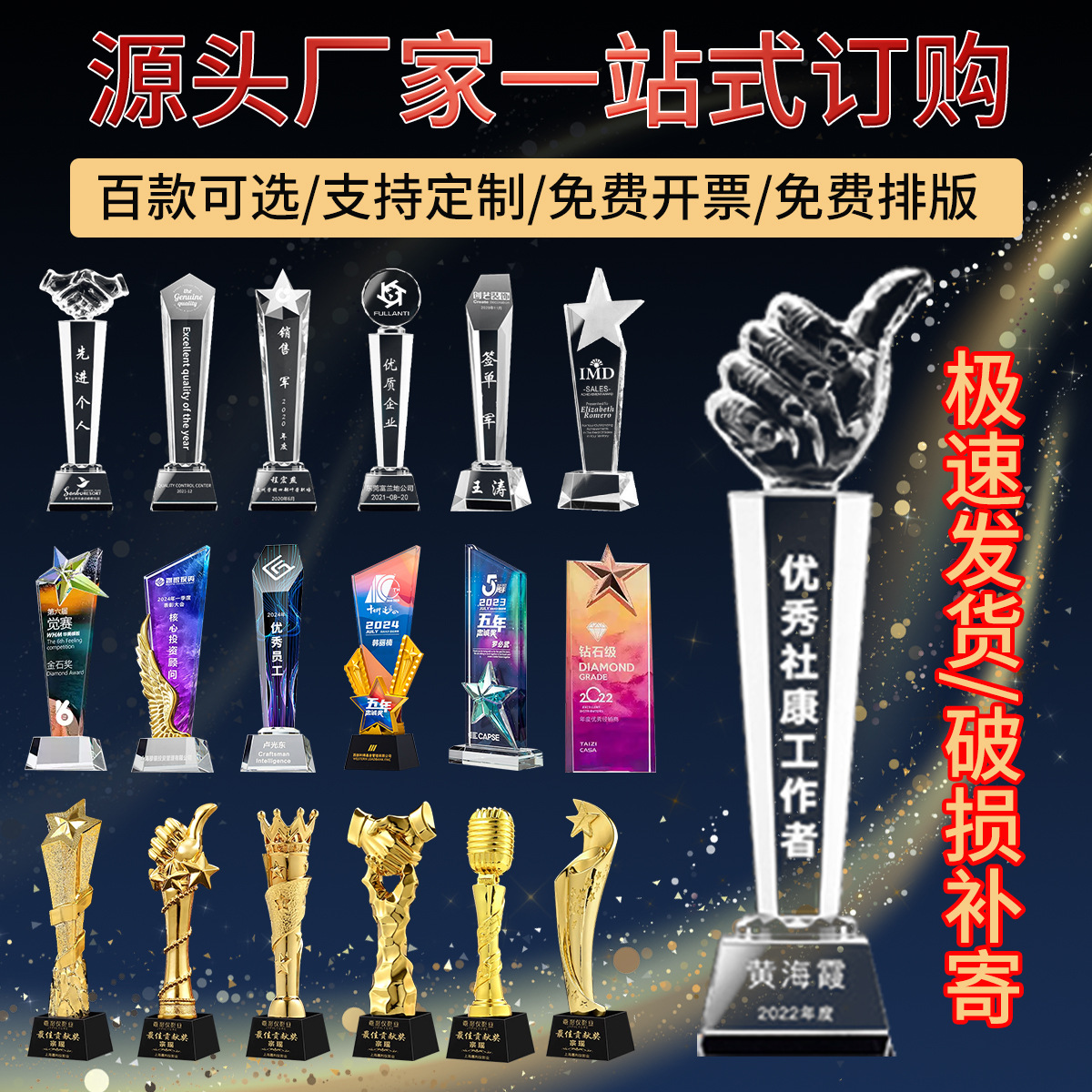 Новый кристаллический трофей медаль маленький золотой смоляной трофей индивидуальная металлическая медаль для баскетбола и футбола