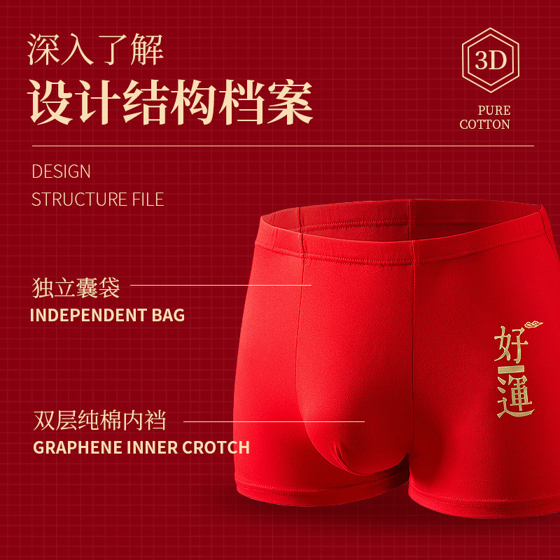 2024 Zodiac Year Red Mid-Rise Men's Boxer Briefs Wedding Shorts Lucky Underwear Wholesale for Weddings