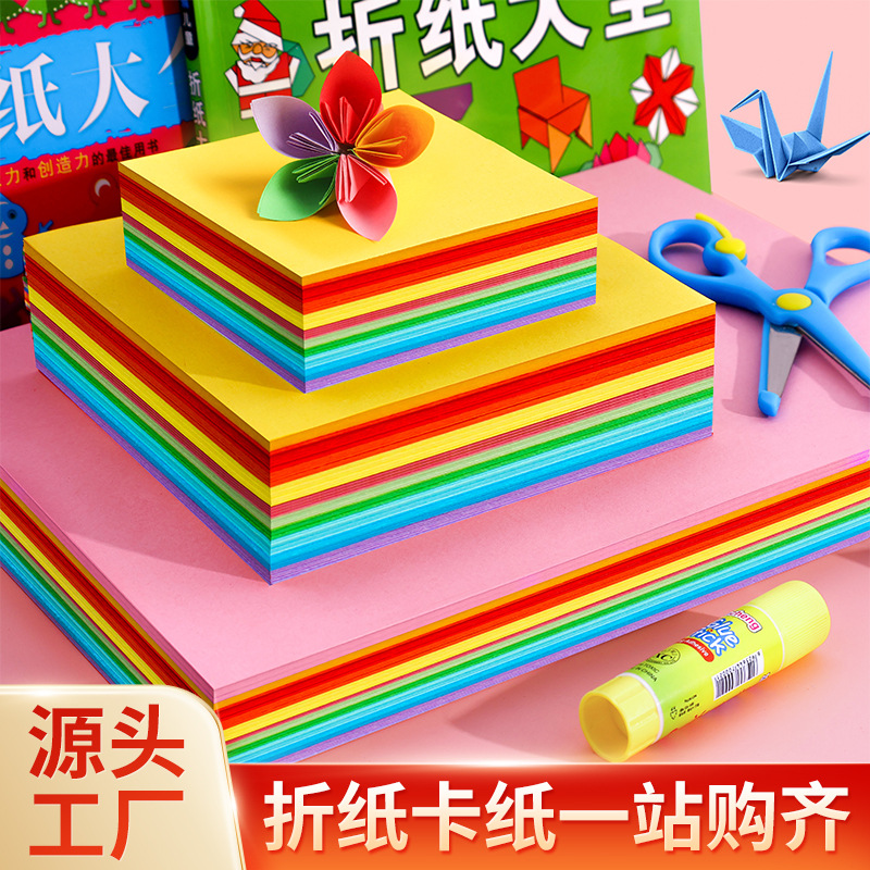 Оригами цветная бумага картон оптовая прямая продажа A4 квадратная оригами бумага журавль бумага ручной работы книга для вырезания для детей