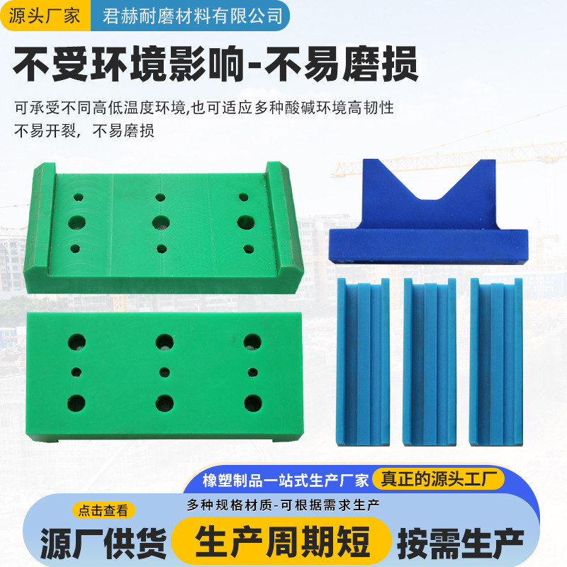 Pe Plastic Processing Parts Manufacturer Customized Wear-Resistant Injection Molded Special-Shaped Parts Ultra-High Molecular Weight Polyethylene Special-Shaped Processing Parts