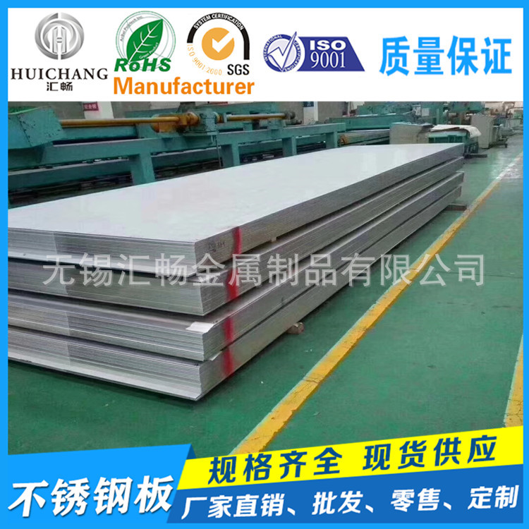 254SMO 304 Stainless Steel Plate 316L 2205 321 2507 201 Stainless Steel Hot Rolled Plate