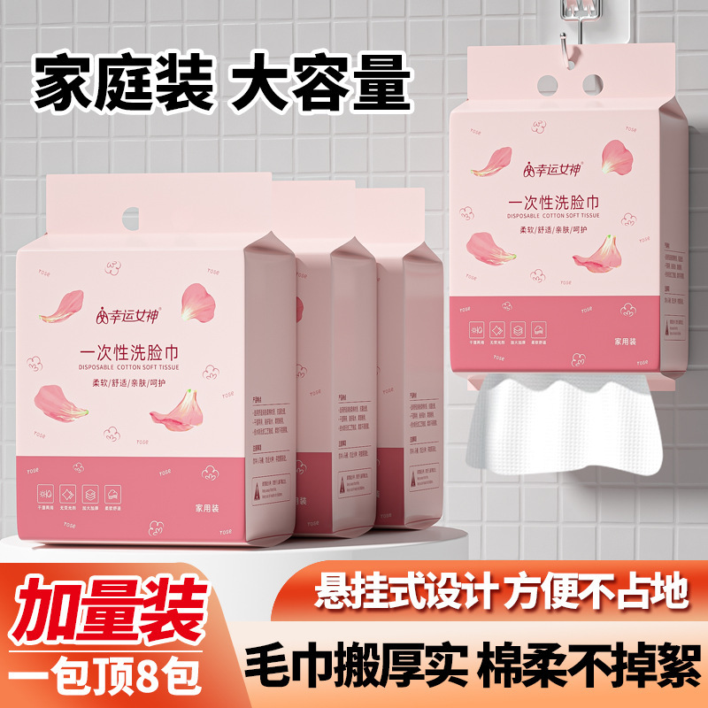 600g Extra Large Thickeneded Towel Large Pack 80 Pumps Household Removable Cotton Soft Towel Dry and Wet Dual-Use Disposable