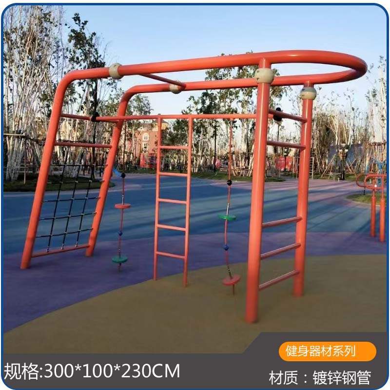 Kindergarten Outdoor Physical Training Equipment Children's Swing Climbing Frame Combination Large Sports Fitness Equipment Equipment