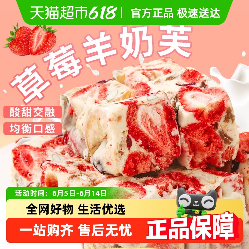 Клубничное молоко из козьего молока Фэнсянцзи, мягкая, сладкая и молочная, богатая, офисная закуска, пирожное со вкусом черники