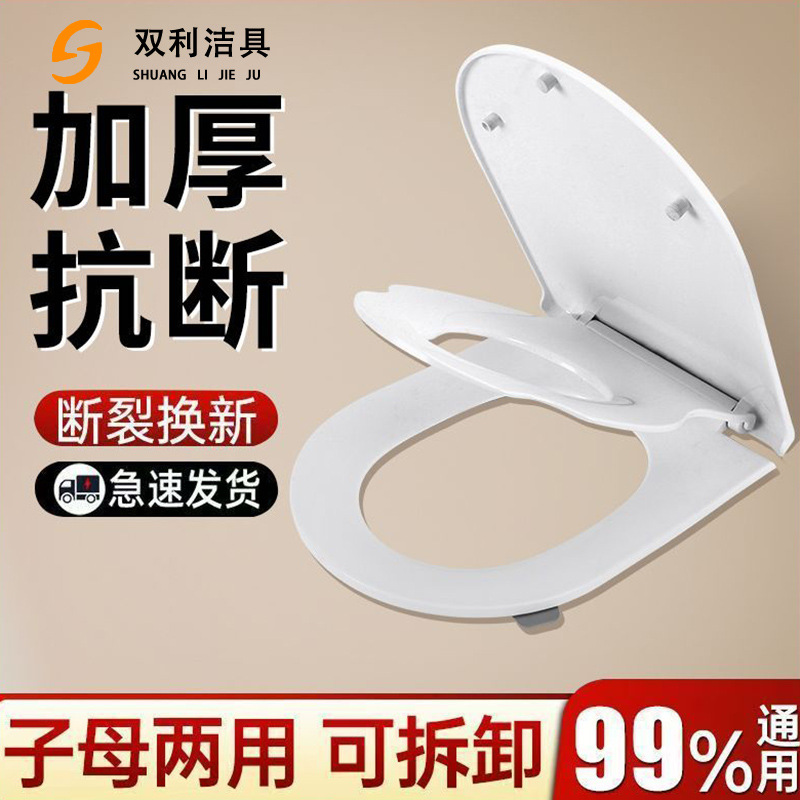 Универсальный подъемник для крышки унитаза, два в одном, толстые аксессуары для домашнего использования