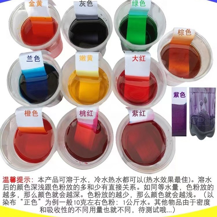 Acid Basic Dyes Wood Dyeing Red Gold G Orange Multicolor Optional Leather Wool Dyeing Waterborne Powder