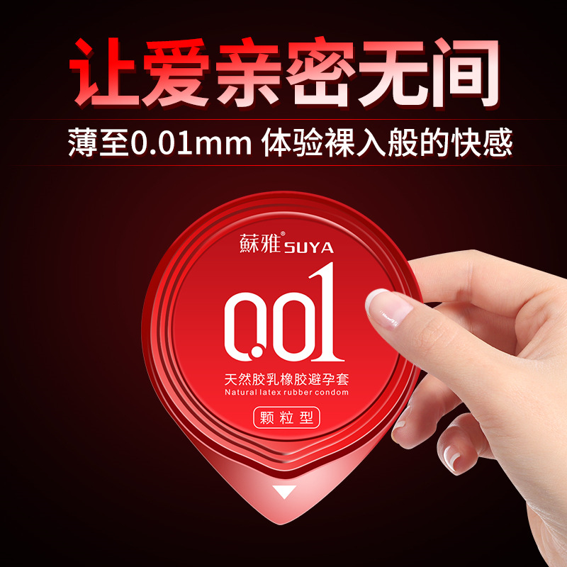 Suya Condoms Granular Smooth Silk Thin Thread Condoms Adult Sex Toys Hotel Family Planning Wholesale