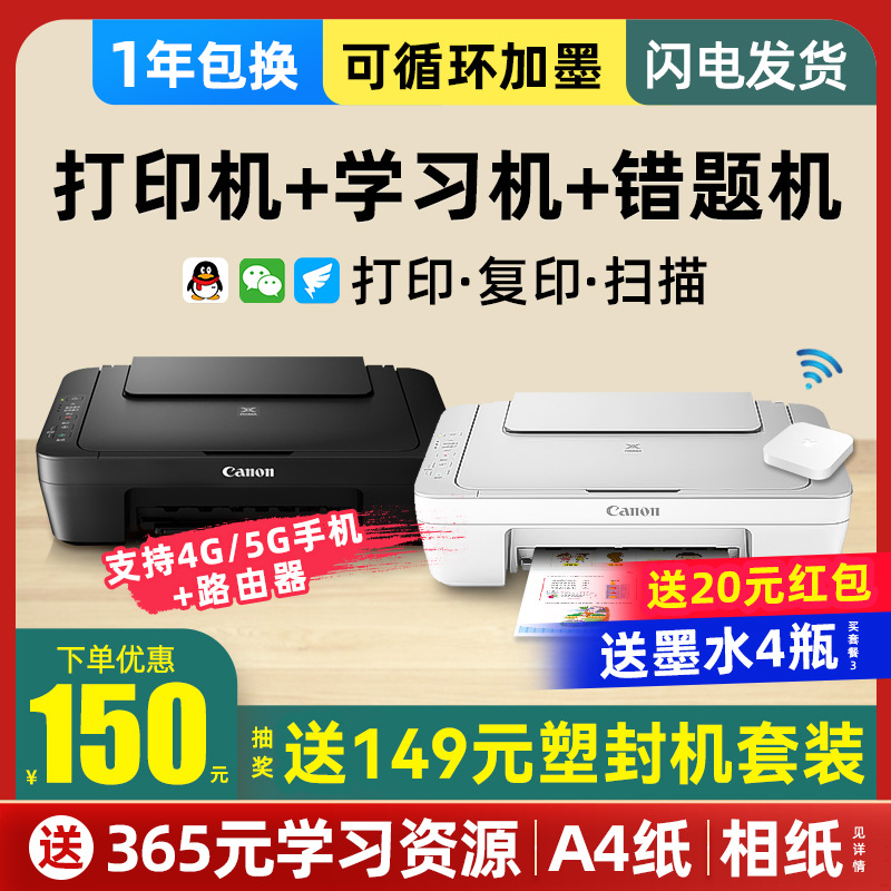 Принтер Canon MG2400 домашний малый копир беспроводной для учебы цветной струйный