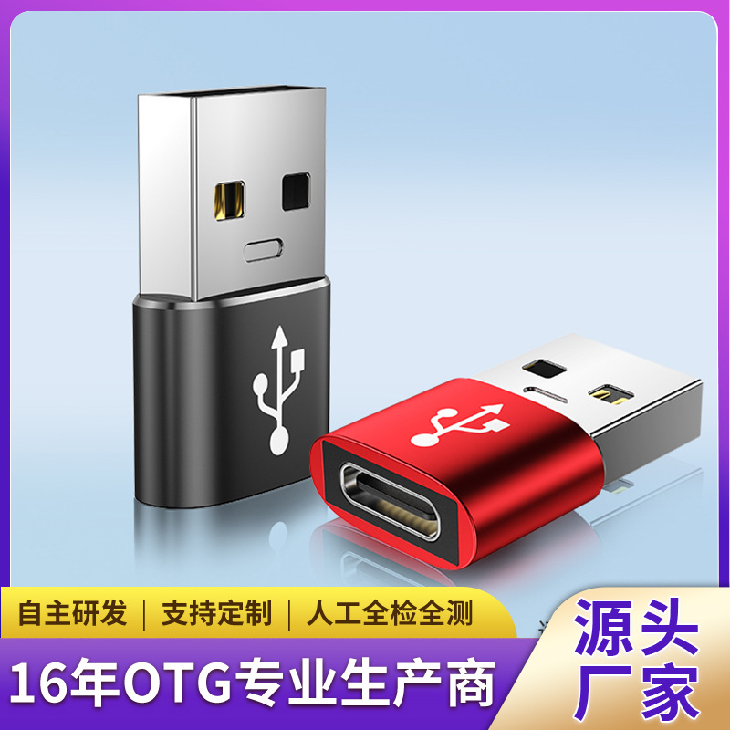Адаптер Type-C Female на USB Male OTG, зарядное устройство для автомобиля, подходит для Apple 15