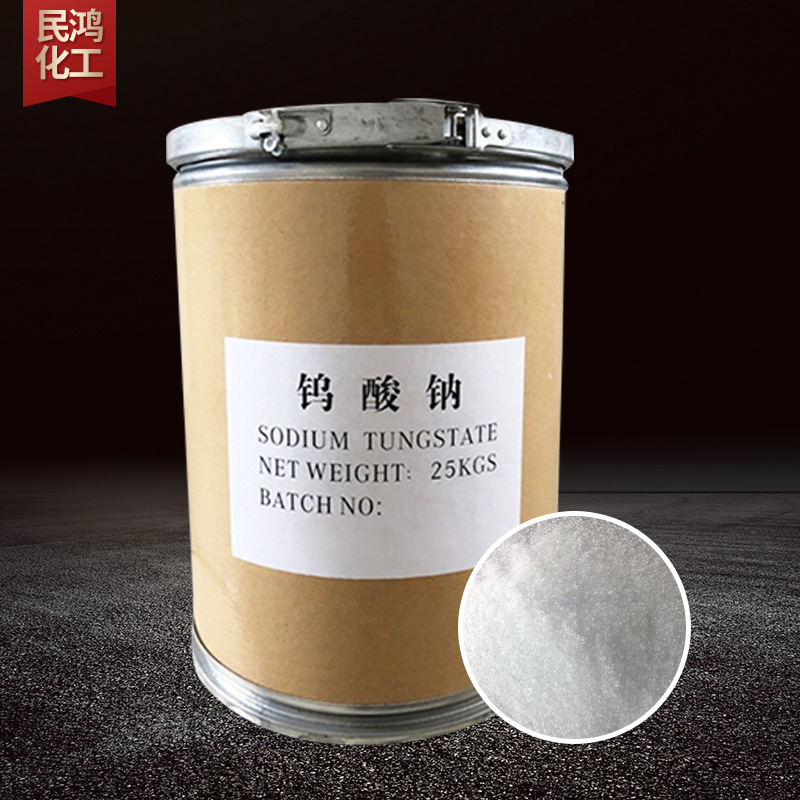 Wholesale In-Stock Industrial Grade Sodium Tungstate Chemical Dyeing and Textile Wastewater Treatment Catalyst Industrial Grade Sodium Tungstate