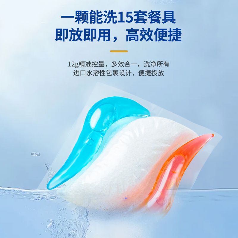 Big-name flat dishwashing beads multi-effect dishwashing block formula custom dishwasher detergent factory custom