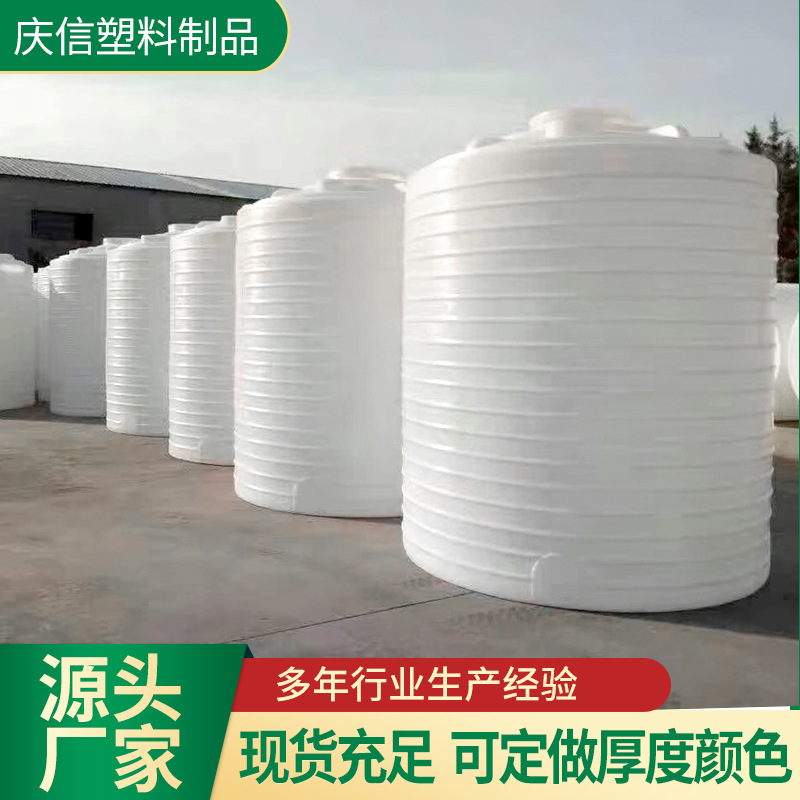 5 тонн, 20 тонн, резервуар для воды, 10 тонн для говяжьих сухожилий, ротационная бочка для хранения воды, толстый пластиковый резервуар