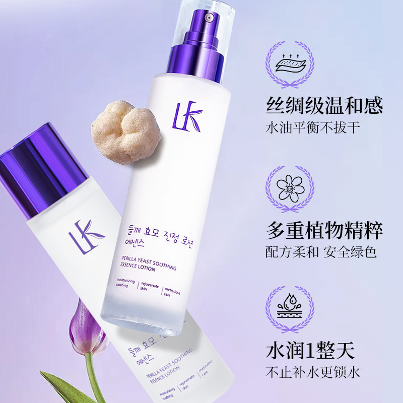 Lk Perilla Yeast Soothing Essence Water Emulsion Hydrating Moisturizing Improves Skin Skin Care Product Set Genuine Toner