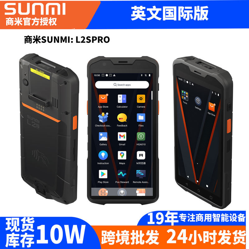 SUNMI Business Meter L2SPro, кассовый терминал PDA, сбор данных, трехзащитный, промышленный, инвентаризация