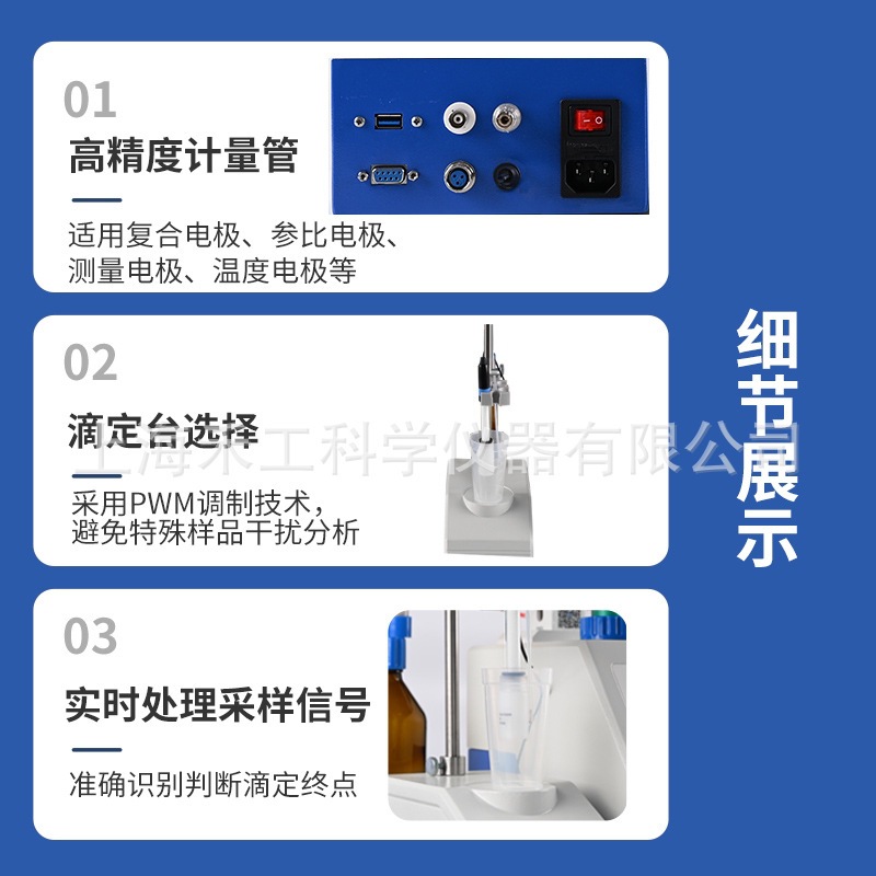 【】At-1 Automatic Potentiometric Titration Instrument (Aggressive Type)