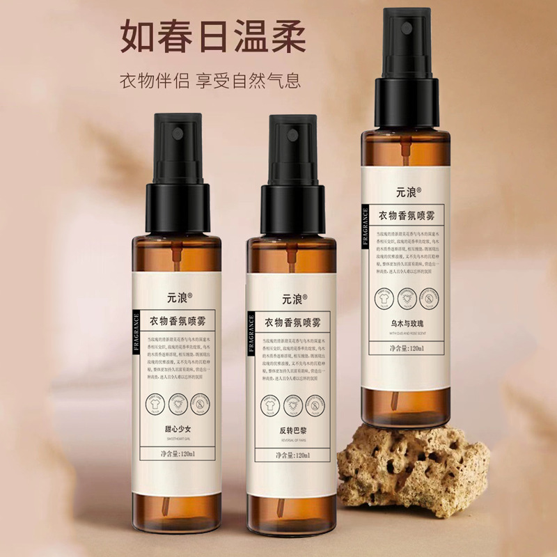 Clothing Fragrance Clothing Spray Clothes Deodorization and Odor Removal Air Freshener Barbecue Hot Pot Smell Smoke Deodorant