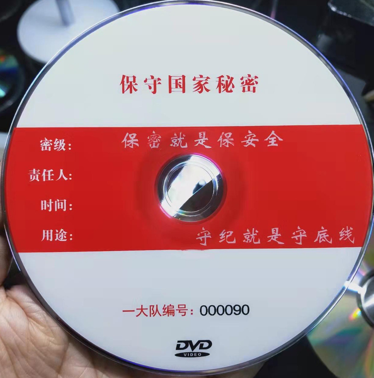 Wedding Photography Forces Government Hospital Research Institute CD DVD Disc Printing Production Number Printing Barcode