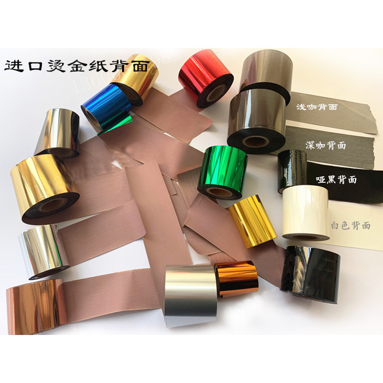 Imported Hot Stamping Paper, Electrochemical Aluminum, Hot Stamping, Gold and Silver Hot Stamping Paper, Hot Stamping PU Leather Filling Paper