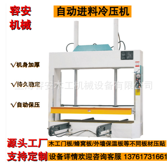 Cold Press Machine Manufacturers, Fixed Z Cold Press Machine, Non-Standard Z Cold Press Machine, How Much Does Tongxiang Cold Press Machine Cost?