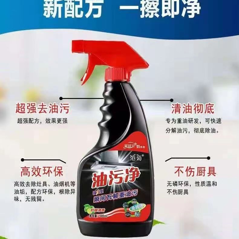 Super Decontamination and Oil Stain Removal Kitchen Heavy Oil Stain Cleaning Range Hood Gas Stove Oil Stain Cleaner Oil Smoke Net