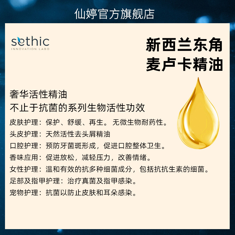 New Zealand Dongjia Manuka Essential Oil Manufacturer Wholesale Antibacterial Soothing Regeneration Essential Oil Raw Materials in Stock