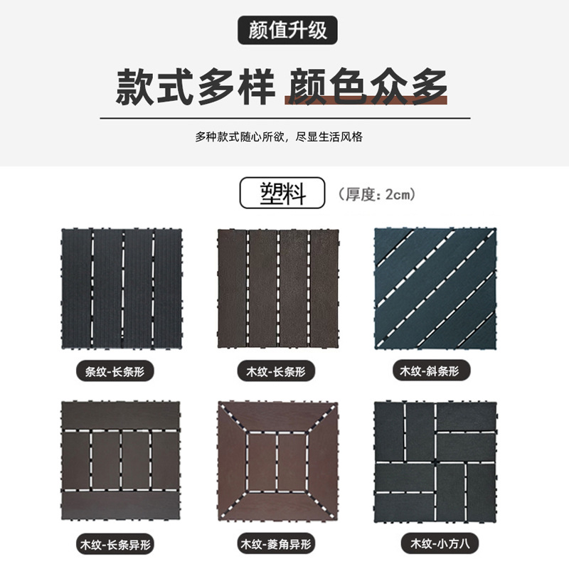 Source manufacturers plastic wood floor outdoor nail-free glue-free assembly transformation balcony terrace courtyard plastic floor outdoor