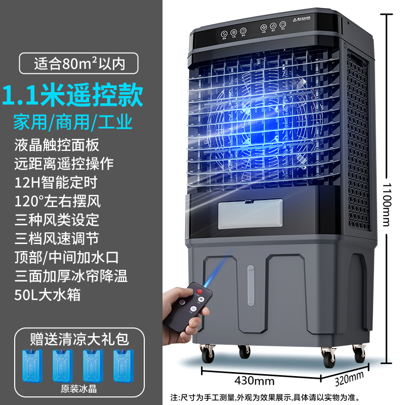 Foreign Trade Style Cross-Border 220V110V Industrial Evaporative Water-Cooled Electric Fan Household Commercial Water-Added Refrigeration Cold Air