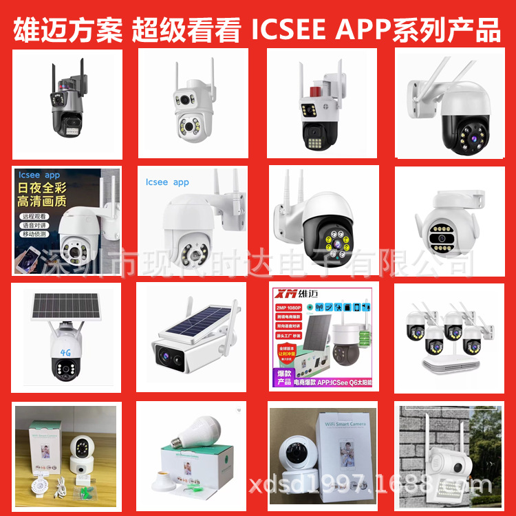 Xiongmai R11-20 Icsee High-Definition Binocular Dual Camera 360 Surveillance Camera Wifi Ipcamera