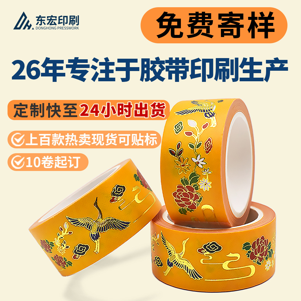 Индивидуальные стикеры для журналов на музейную тематику, DIY золотая фольга PET-лента, washi-лента, индивидуальная лента для культурного и креативного журнала