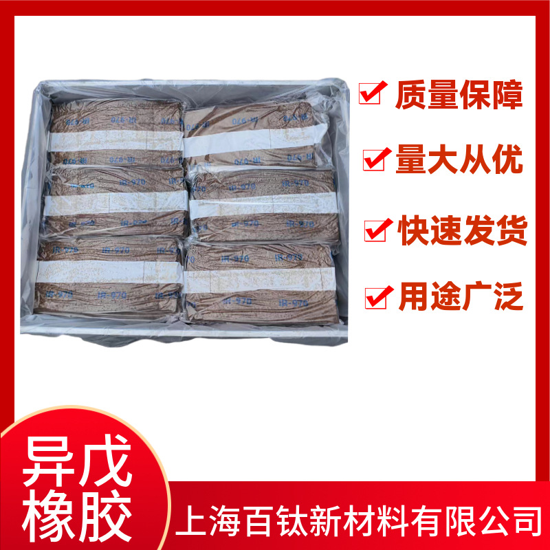 Ir970 Россия Ски-3 изопреновый резин/Ски-3 Россия изопреновый резин 970