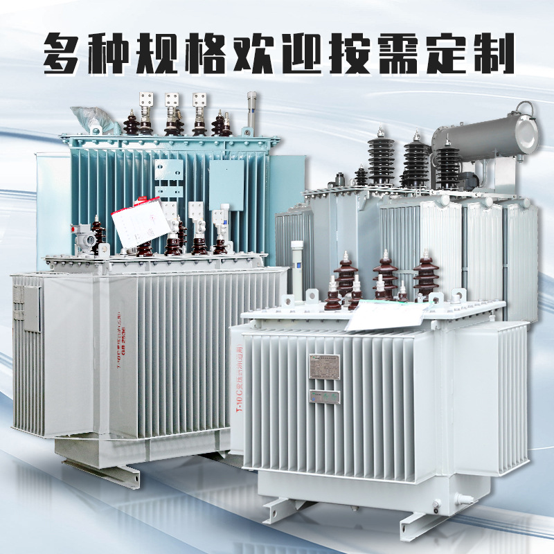 S11 oil-immersed transformer high voltage three-phase S13-200-250-315-630KVA power transformer 10kv