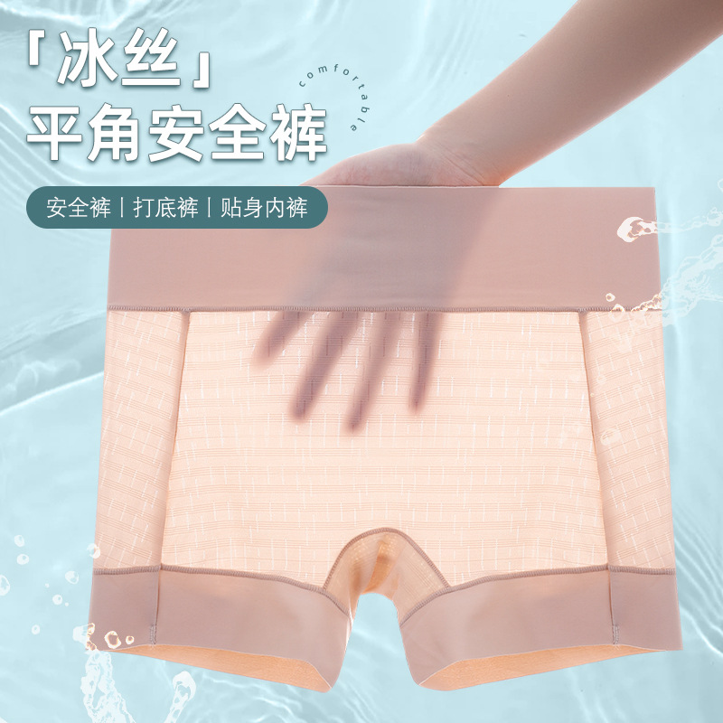 (Wow) Women's Summer Shorts, Anti-Exposure, Ice Silk, Seamless Sweatpants, No Curling, No Need to Wear Inner, Thin, Skin-Friendly and Breathable