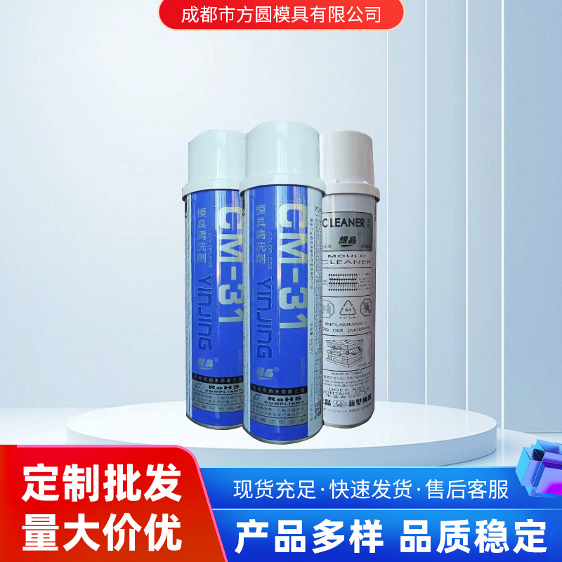 очиститель Silver Crystal для форм, вода для мытья форм, оптовая продажа