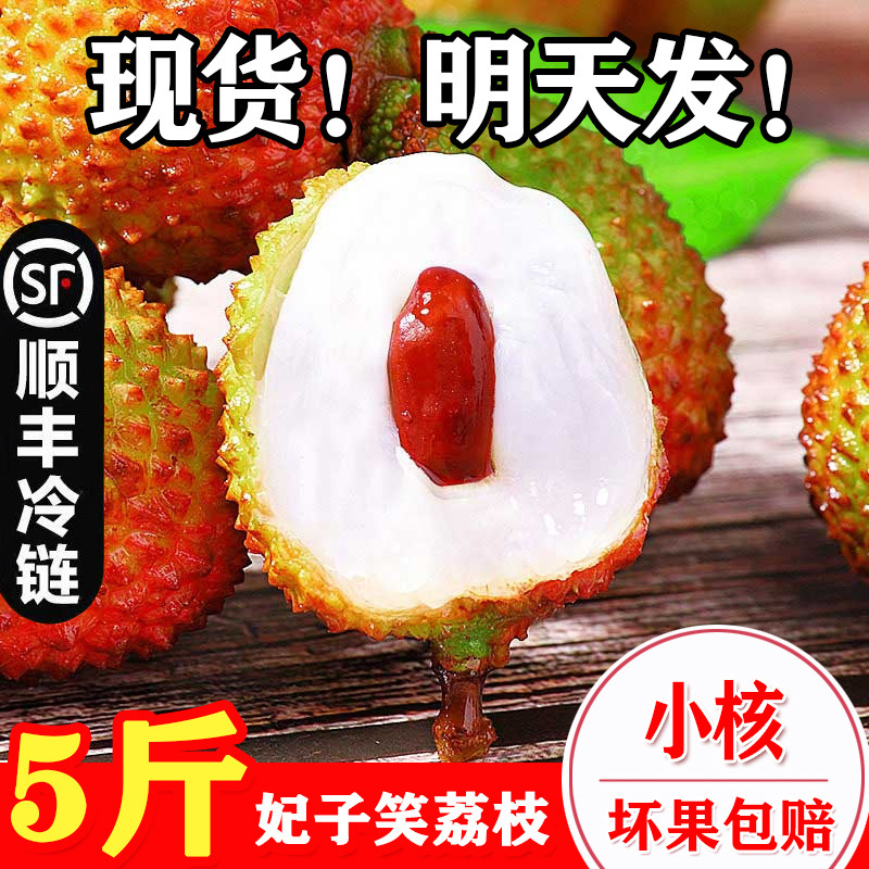 Личи Фейцзисяо, бесплатная доставка, сезонные свежие фрукты