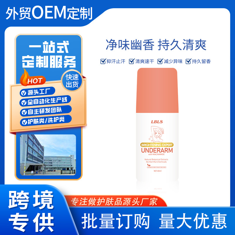 Кросс-бордерный полный английский крем для восстановления черных подмышек LBLS дезодорирующие части белые оптом