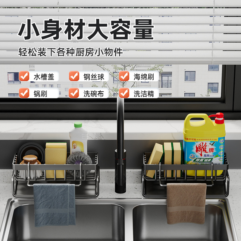 Kitchen storage rack sponge White cleaning cloth detergent storage rack table cloth rack sink drain rack stainless steel