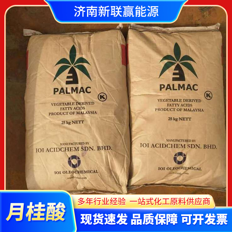 Spot Wholesale Natural Oil Industrial Grade Soap Soap Washing Raw Material Malaysian Coconut Laureic Acid