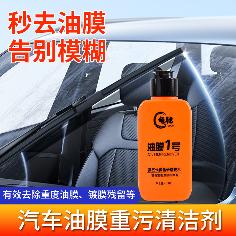 Очиститель пасты для масляной пленки на стеклах автомобиля, мощное удаление масла