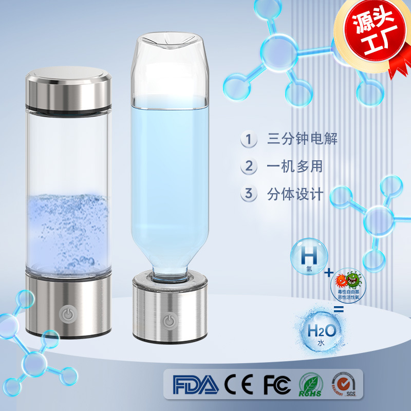 Hydrogen-Rich Water Cup, Hydrogen-Rich Water, Hydrogen and Oxygen Separation, Gift-Selling Gift, Hydrogen-Rich Cup, Electrolytic Glass Cup, Health Water Cup