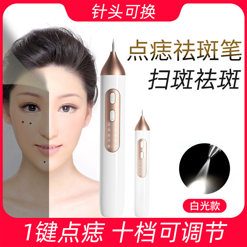 Electric Mole Removal Pen, Small White Spot Beauty Instrument, Spot Removal Laser Beauty Instrument, Beauty Salon Source Manufacturer