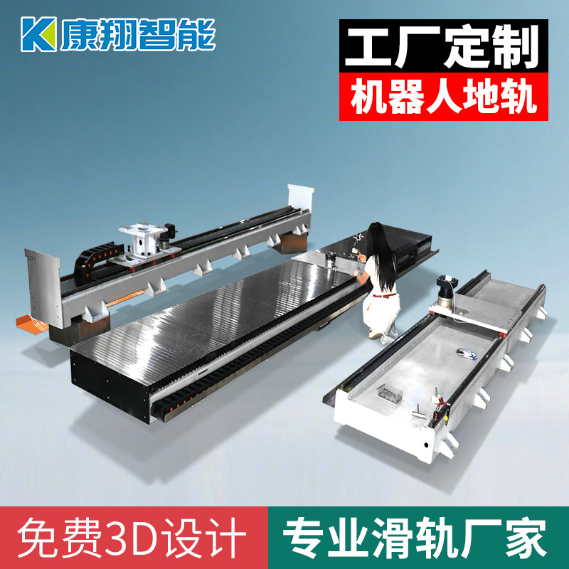 Рельсовый каркас для сварочного робота, модуль слайд тяжелого типа, семиосевой модуль