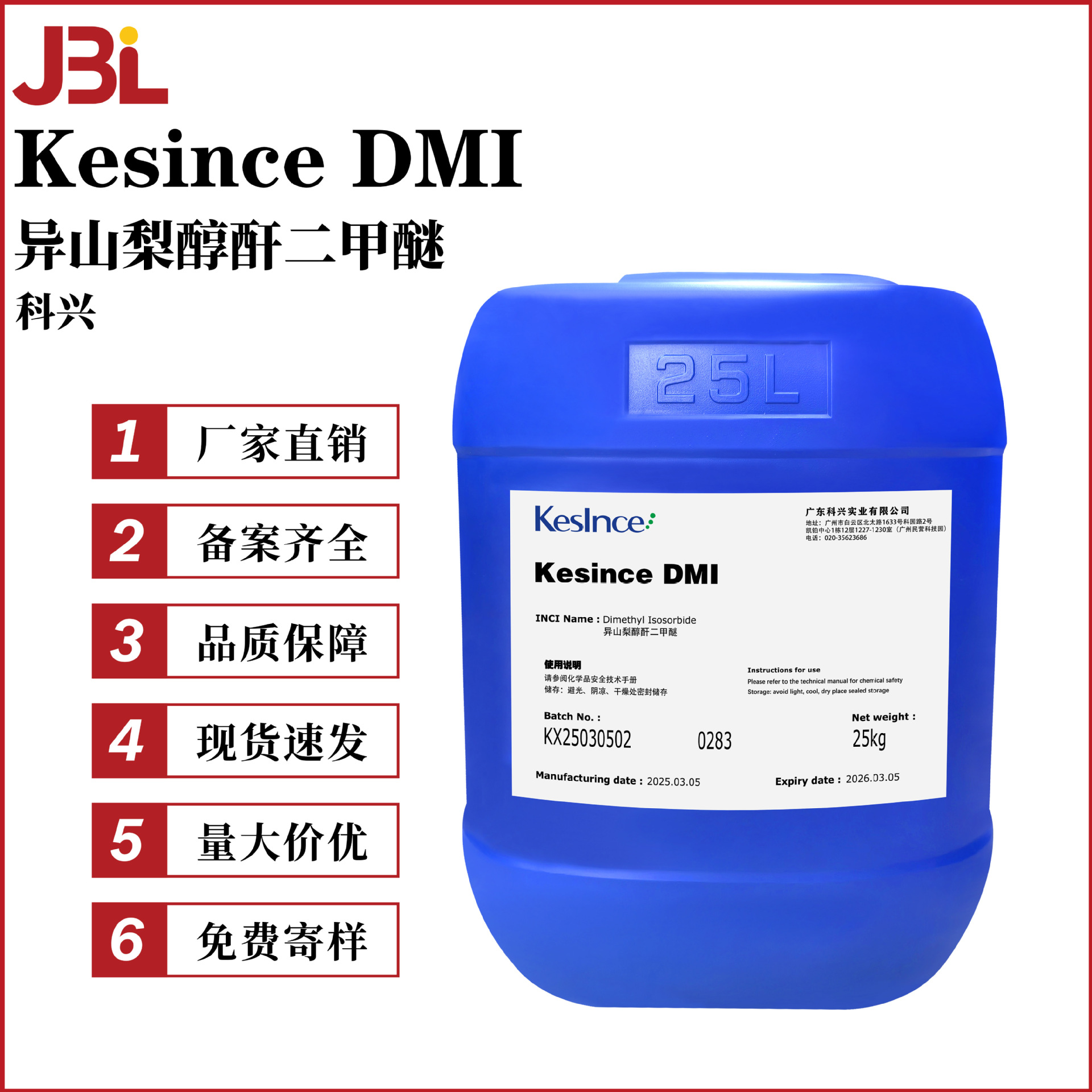 Kexing Kesince Dmi диметил изосорбид изосорбид димат 100г минимальный заказ