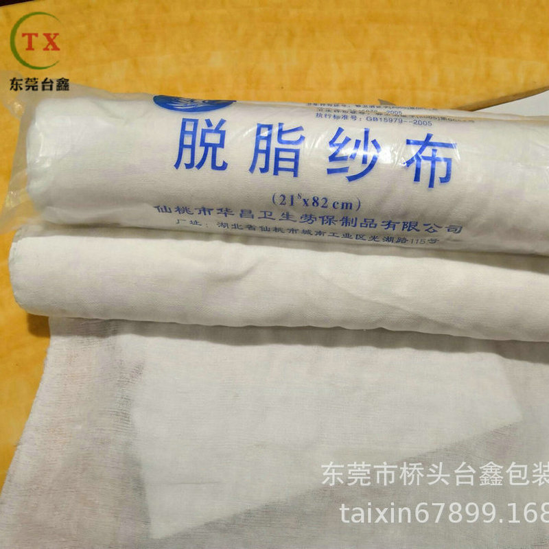 Long-term delivery of degreasing gauze multi-specification fine degreasing gauze degreasing gauze welcome to order