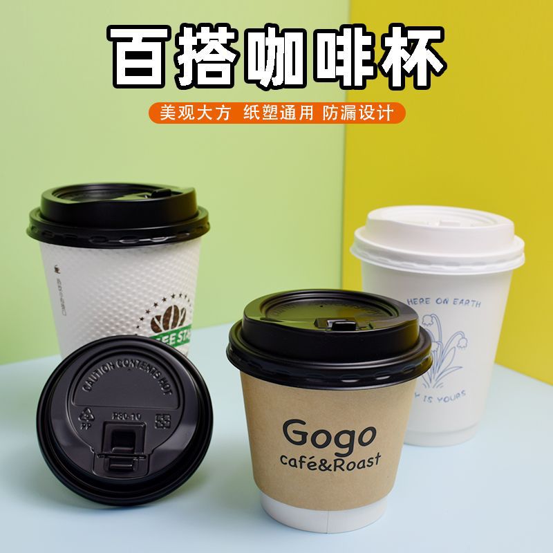 Renbo 62 caliber switch coffee cover PP flat mouth paper cup cover 80 caliber 90 caliber PS milk tea cover manufacturer pin