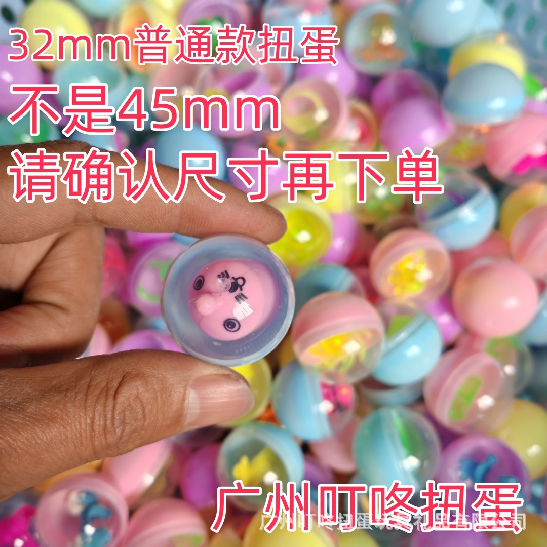 32mm Colorful Gashapon Ball Kidsren's Coin-operated Game Console Small Gashapon Mini Toy Plastic Gashapon Factory Direct Sale