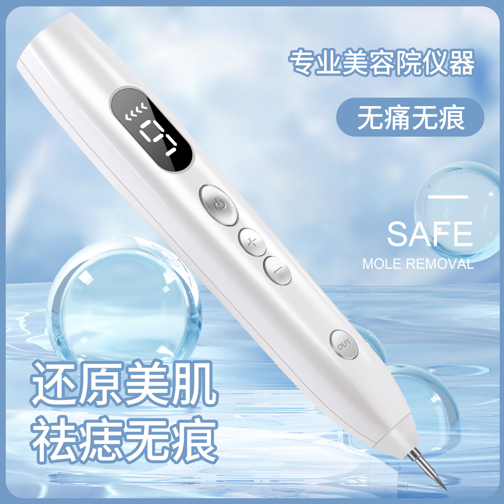 Ручка для удаления родинок, специальный инструмент для удаления веснушек и татуировок в салонах красоты, ЖК 9-скоростной косметический инструмент, оптовая продажа