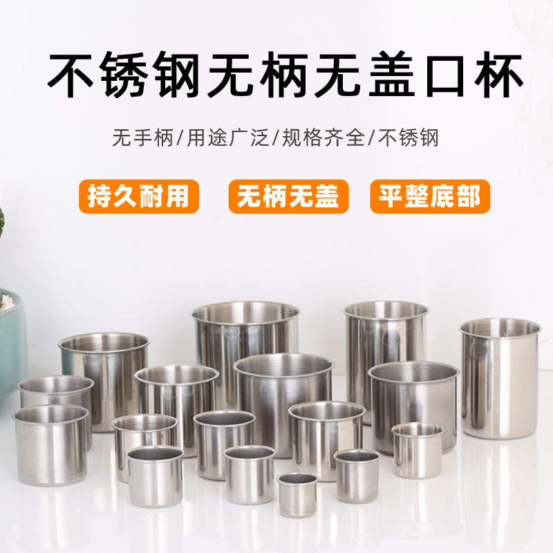 Стакан из нержавеющей стали с маленьким отверстием, механический, без ручки, мини-стакан 3 см, малый стакан 7 см, однослойный