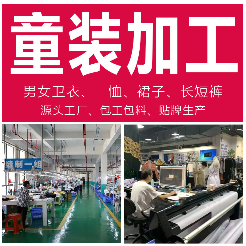 Size children's clothing processing custom men's and women's T-shirt polo shirt sweater coat baseball uniform mesh skirt source Tao factory